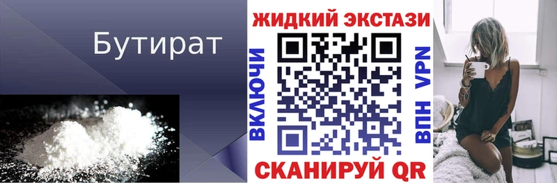 даркнет сайт  площадка телеграм  mega зеркало  БУТИРАТ бутандиол  Шахунья 