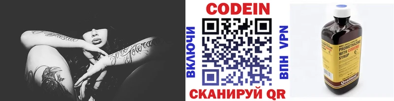 магазин    Шахунья  ОМГ ОМГ зеркало  Кодеин напиток Lean (лин) 