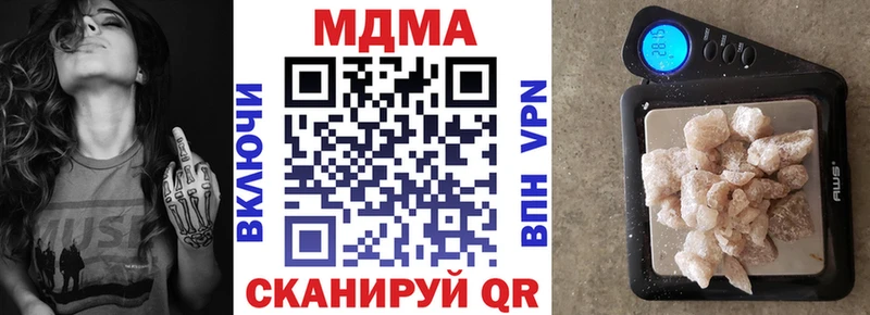 МДМА кристаллы  маркетплейс наркотические препараты  Шахунья 