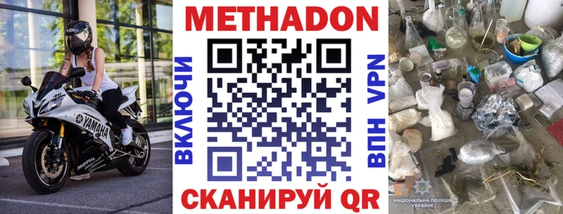 МЕТАДОН methadone Шахунья
